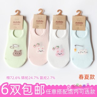 爱嘀嗒品牌儿童春夏薄款女孩童白色浅绿色小兔子浅口船袜隐形袜子