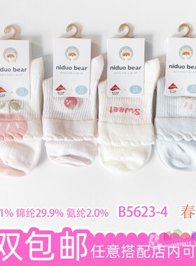 尼多熊春夏童袜女童棉袜学生运动袜粉色白色系小兔子薄棉网眼袜子