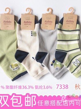 爱嘀嗒品牌儿童2025秋冬款男孩童宝贝灰色深蓝色条纹抗起球棉袜子