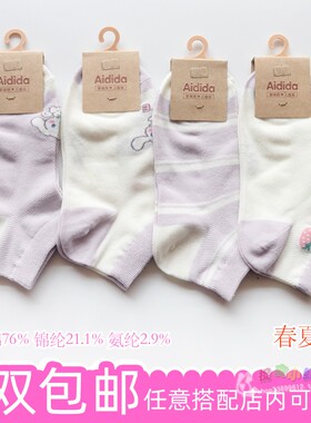 爱嘀嗒品牌儿童春夏薄款女孩童宝贝紫色系网眼透气学生棉袜子短袜