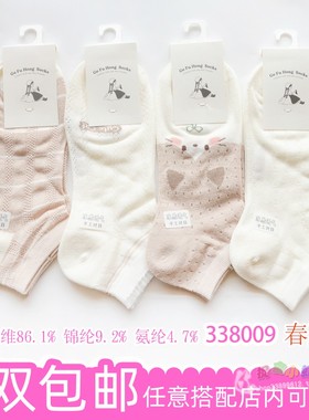 格福鸿春夏薄款空调袜冰感透气网眼浅口低帮短袜绿色学生女士船袜