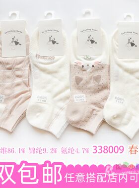 格福鸿春夏薄款空调袜冰感透气网眼浅口低帮短袜绿色学生女士船袜