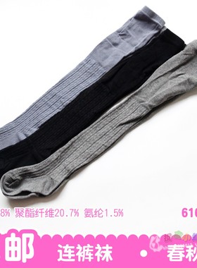 小黑托昵春秋女孩连裤袜女童宝贝麻花条纹儿童打底裤袜黑色灰蓝色