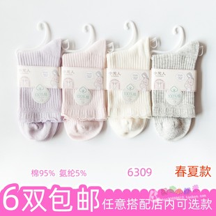 小龙人品牌春夏新款 薄棉无骨全棉双针松口妈咪袜女士少女棉袜子