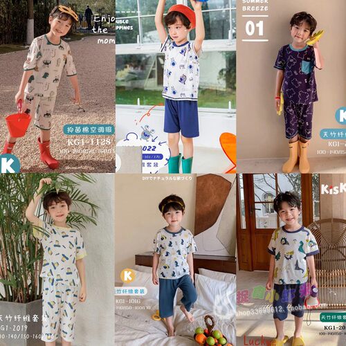 KISKISS竹纤维卡通家居服套装