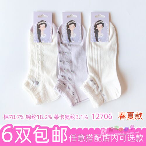ilooklike船袜夏季女士网眼透气
