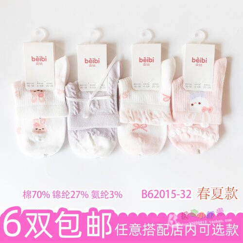 贝比儿童女孩樱桃小兔图案女童宝宝学生春夏新薄款网眼无骨棉袜子
