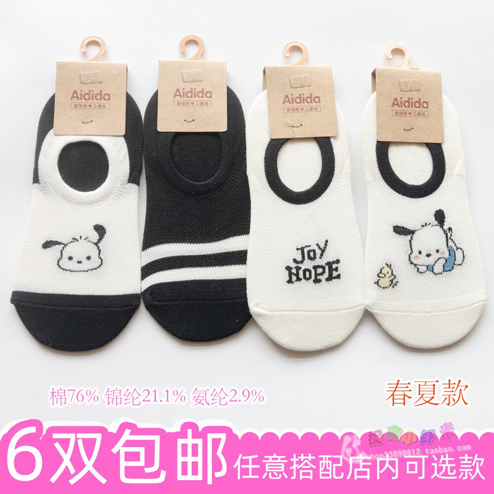 爱嘀嗒品牌儿童春夏薄款男孩童中童白色黑色浅口船袜隐形袜子