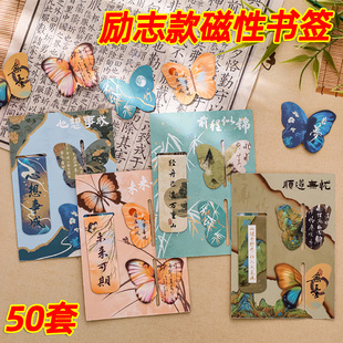 初中生奖励小礼品实用创意书签激励中学生礼物高中生励志文具奖品