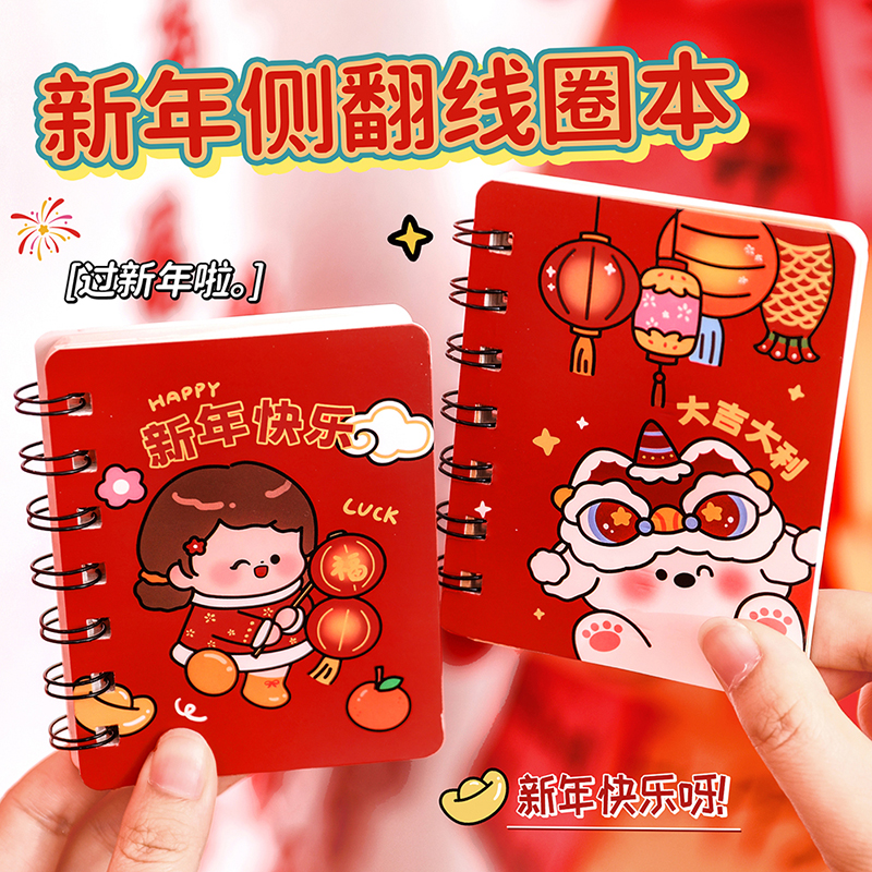 马年元旦小礼品创意奖品