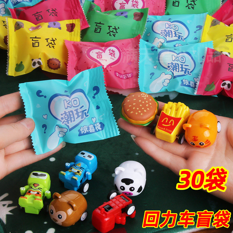 六一儿童节礼物奖励2026新款盲袋玩具回力车幼儿园全班小学生奖品,节庆用品/礼品,创意礼盒/礼品套组,淘宝优惠券,粉丝福利购,淘宝优惠卷