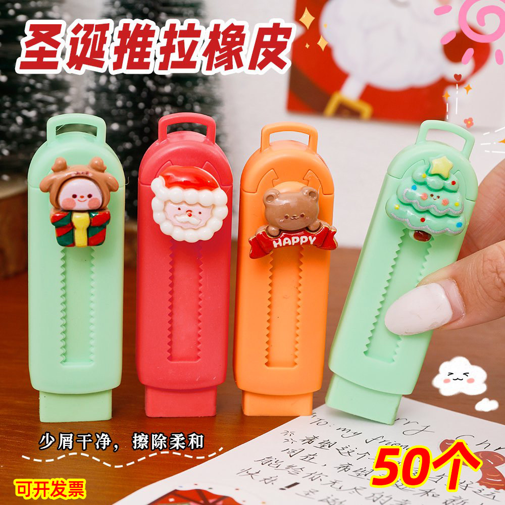 儿童圣诞节礼物橡皮擦实用擦的干净少屑一二三年级学生奖励小礼品