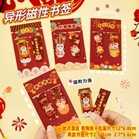 Dragon Magnetic Bookmark 20 комплектов смешанных