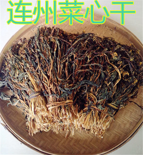 连州特产农家自晒菜心干 鲜嫩无沙迟菜心干 脱水蔬菜干 500g