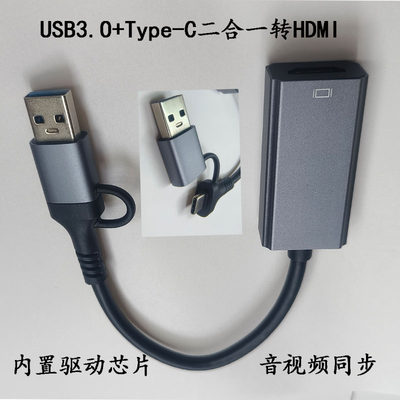 USB转hdmi转接线链接线复制屏扩展屏音频视频同步输出