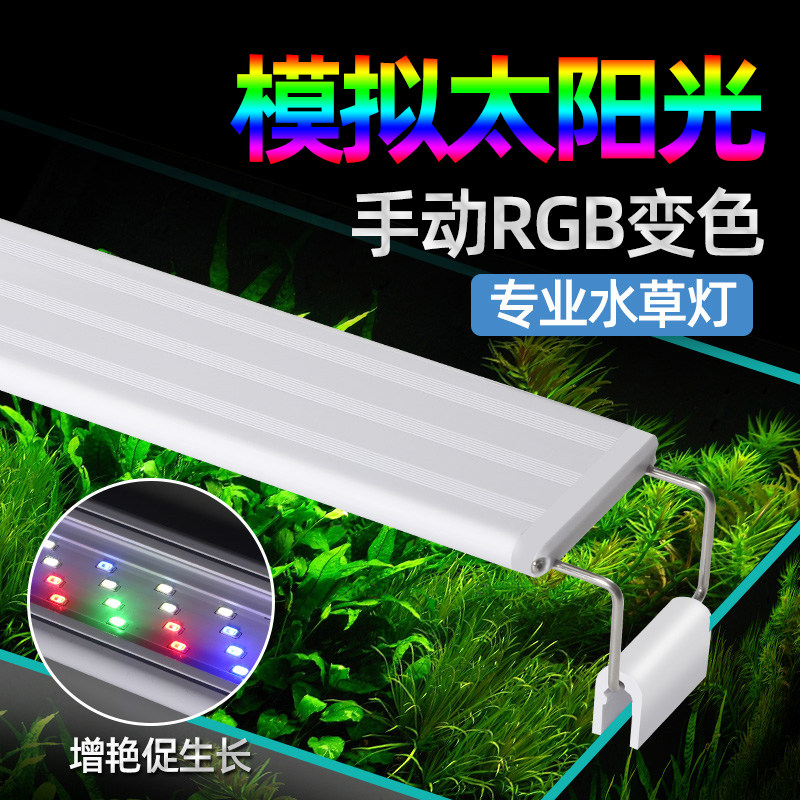 鱼缸灯全光谱增艳灯led水草灯爆藻灯水族灯水草缸光合作用架子灯