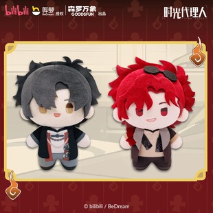 【正版授权】时光代理人诡夜时光毛绒挂件陆光手办玩偶公仔