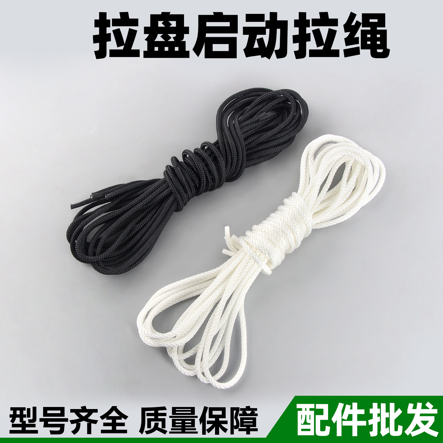 汽油配件大全发电机柴油微耕机拉盘拉绳170抽水泵启动拉线手柄