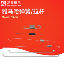 Yamaha fine tuning return spring ef2600mz175 / ef6600mz360 spring rod generator accessories