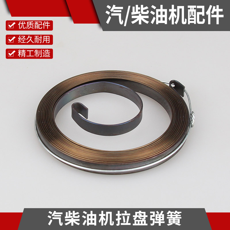 汽油微耕机机风冷柴油机拉盘弹簧
