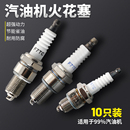 汽油机配件发电机火花塞170微耕机F7TC抽水机泵点火器割草机火嘴