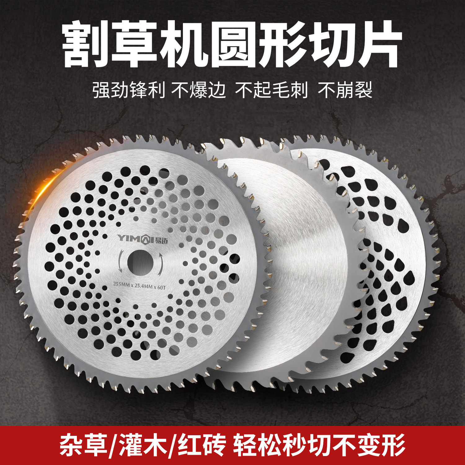 割草机圆形合金刀片加厚耐磨图片