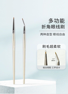 直角折角眼线刷精准细节遮瑕卧蚕下至泪沟眼影刷化妆刷斑点刷眼角