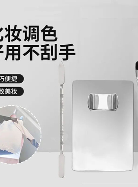 粉底液调色板一字平头粉底刷超薄粉底铲底妆调色上妆神器