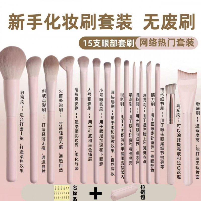 粉色化妆刷套装修容刷散粉刷眼线