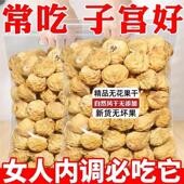 新疆特产大无花果干无添加自然风干饱满软糯香甜孕妇零食干果 包邮