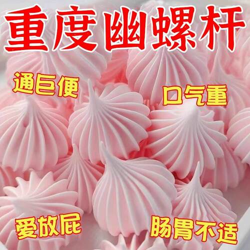 【幽们杆菌克星】浓缩益生菌罗伊氏乳U杆菌软c糖消幽们杆菌独立包