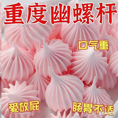 【幽杆菌剋星】罗伊氏乳杆菌软糖口Z臭的药房同款