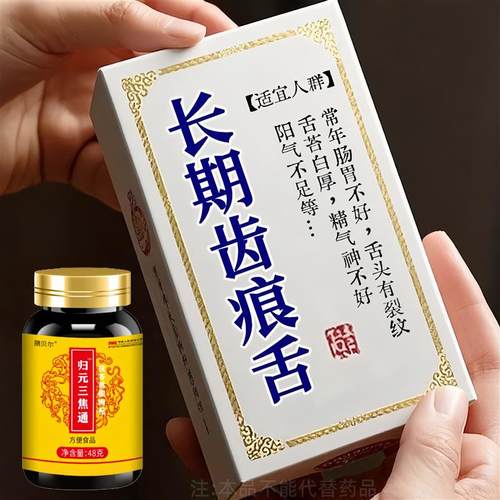 上热下寒中焦瘀堵三焦不通虚o不受补中焦不通三焦通丸焦丸火旺内