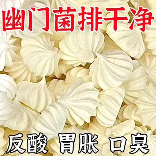 【幽杆菌克星】罗伊氏乳杆菌软h糖口气重口臭的药房同款