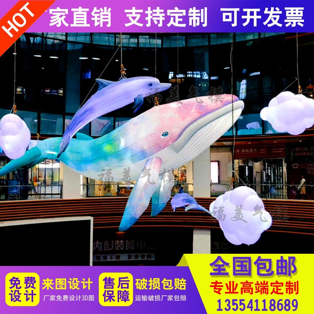 定做悬挂充气发光鲸鱼气模海豚鲨鱼水母云朵海洋馆商场装饰美陈