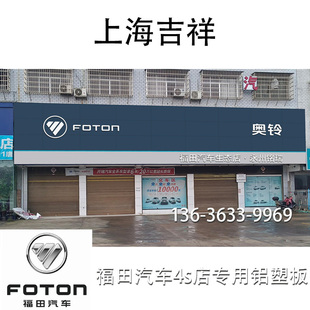 上海吉祥天际青铝塑板4mm厚整张门头招牌福田4s店专用铝塑板板材