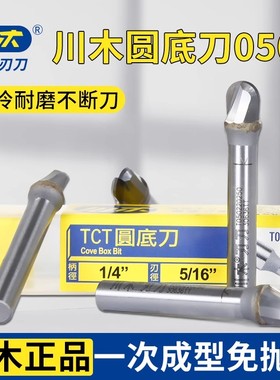 川木圆底刀开槽木工修边机铝塑板开槽折边转角雕刻机修边机锣铣刀