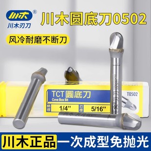 川木圆底刀开槽木工修边机铝塑板开槽折边转角雕刻机修边机锣铣刀