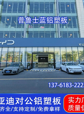 上海吉祥普鲁士蓝5405C对公店4mm铝塑板4s店专用户外门头外墙板材
