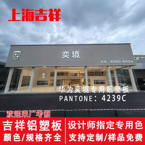 木化石铝塑板4239c铝塑板