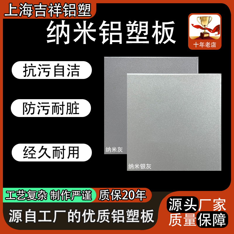 纳米银灰铝塑板4mm整张户外外墙用门头招牌广告牌幕墙铝缩板板材