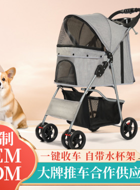 hellobabyPC108型宠物推车猫狗通用轻便折叠易安装户外遛狗手推车
