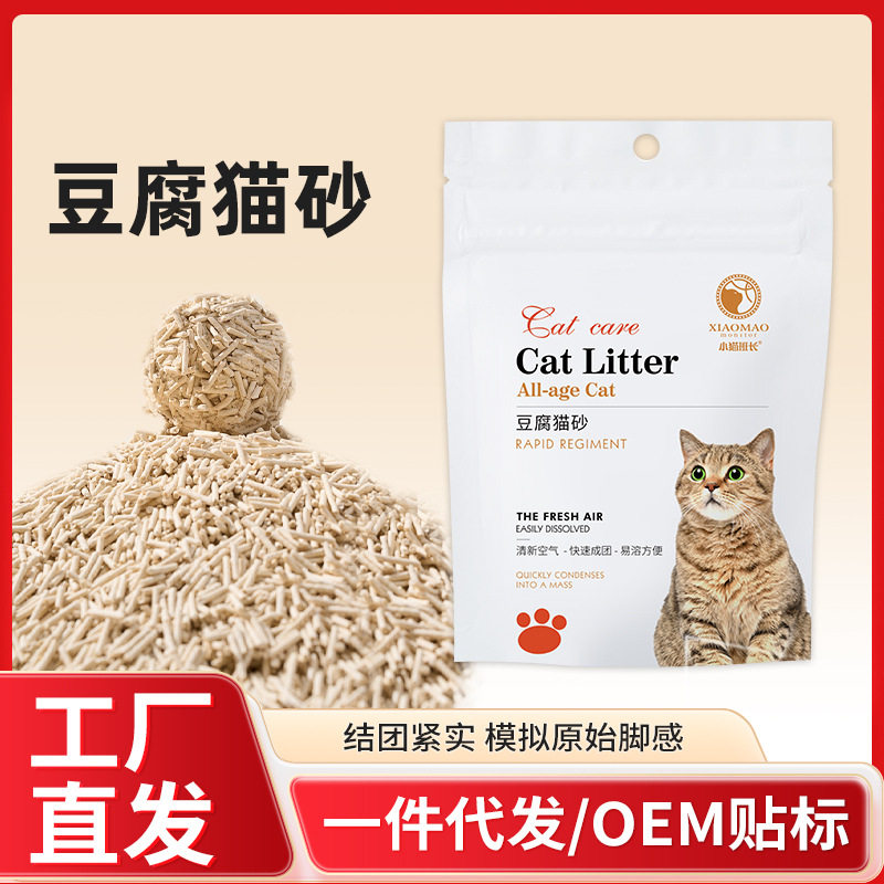 小猫班长豆腐猫砂净味低尘冲厕所