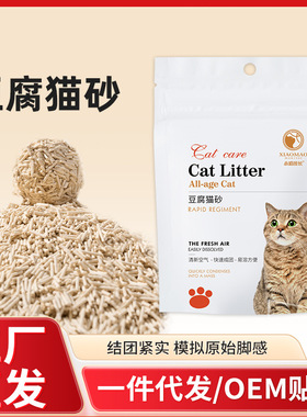 小猫班长3号豆腐猫砂2mm净味低尘可冲厕所1.8kg袋装宠物用品包邮