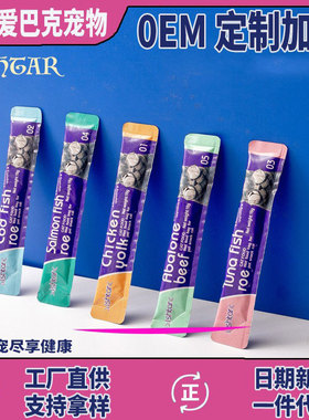 伊什塔尔零食猫条补水猫条逗猫神器幼猫成猫宠物零食流质猫条补钙