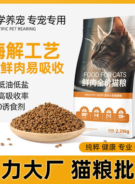 宜生猫粮全价猫粮成猫幼猫主粮酶解鲜肉冻干无谷益生菌膨化粮合集