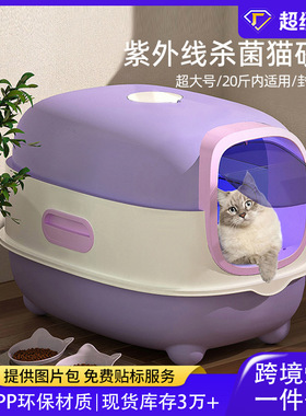 乐派萌宠超大号掀盖式猫砂盆紫外线环保型全封闭宠物厕所促销包邮