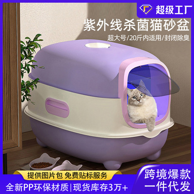 乐派萌宠掀盖式猫砂盆紫外线杀菌