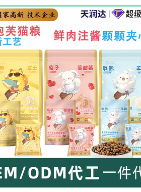 宝诺滋泡芙夹心猫粮羊奶乳鸽兔肉鳕鱼芝士鲜肉无谷全价全阶段猫粮