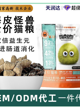 嗨皮怪兽全价全期无谷猫粮鸡肉绒冻干生骨肉四拼猫粮成猫幼猫通用